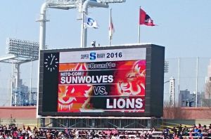 SUPER RUGBY ROUND 1 SUNWOLVES vs LIONS