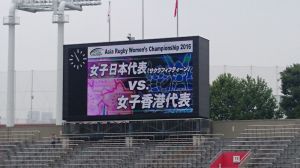 Asia Rugby Championship Women 2016 - Japan vs Hong Kong
