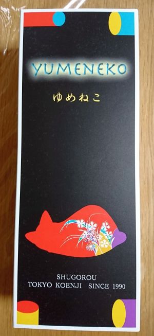 ゆめねこ ゆめねこ