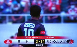 リポビタンＤチャレンジカップ2021 JAPAN XV vs SUNWOLVES