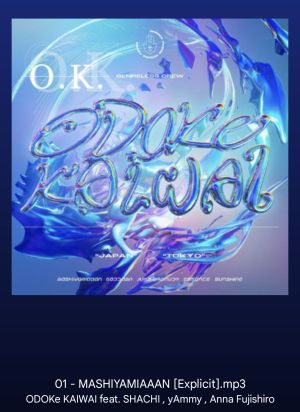 O.K. (EP) / ODOKe KAIWAI