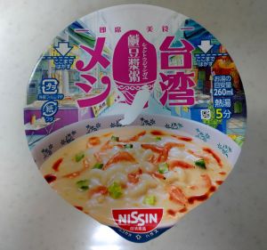 日清食品 台湾メシ 鹹豆漿粥