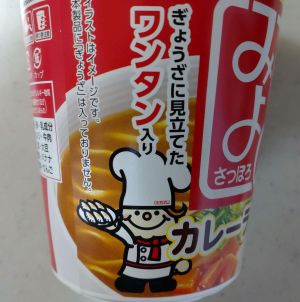 ローソン✖エースコック みよしの監修 カレーラーメン ローソン✖エースコック みよしの監修 カレーラーメン