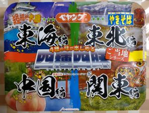 ペヤング やきそば四種四昧ご当地シリーズ ペヤング やきそば四種四昧ご当地シリーズ