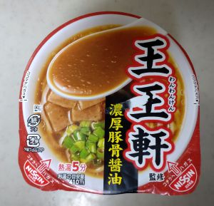 ローソン×日清食品 王王軒監修 濃厚豚骨醤油