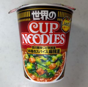 CUP NOODLES 14種のスパイス麻辣湯 CUP NOODLES 14種のスパイス麻辣湯