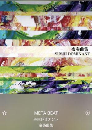 カッコ良かったからね